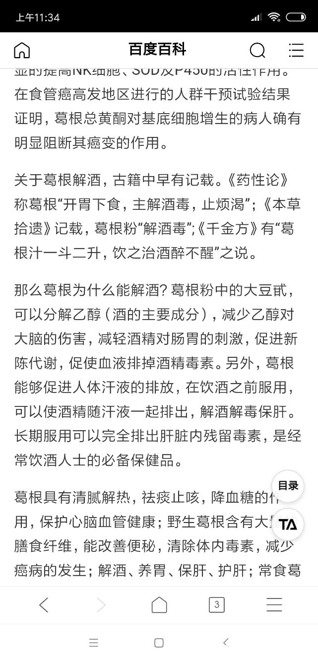 Screenshot_2018-09-07-11-34-33-088_com.android.browser.png
