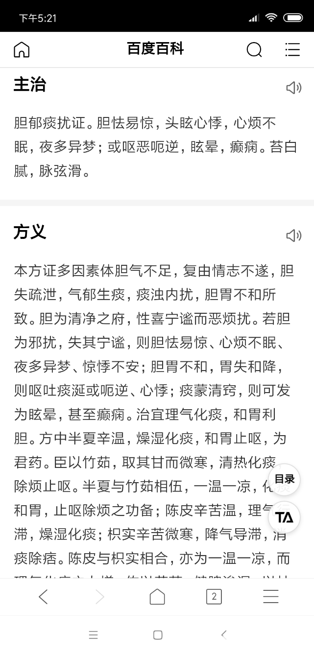 Screenshot_2018-09-09-17-21-23-590_com.android.browser.png