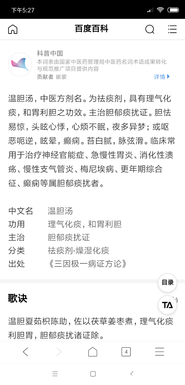 Screenshot_2018-09-09-17-27-31-848_com.android.browser.png