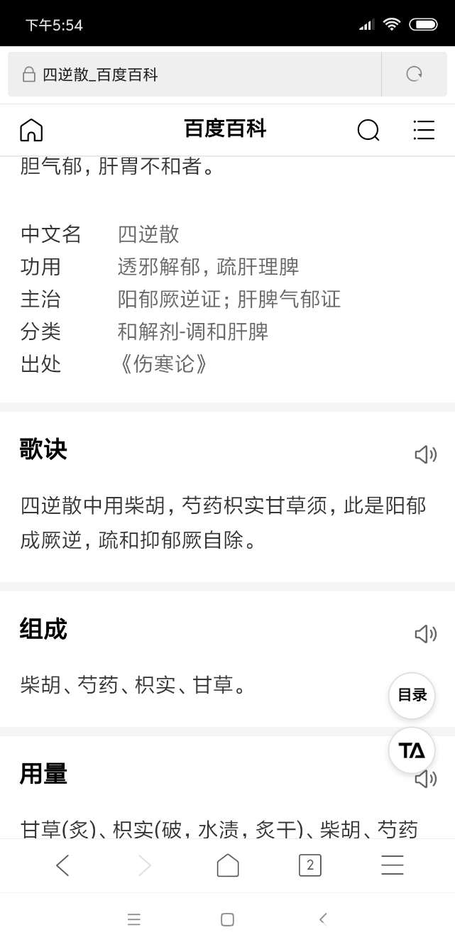 Screenshot_2018-09-09-17-54-46-757_com.android.browser.png