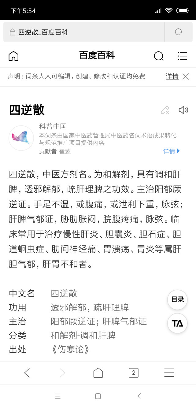 Screenshot_2018-09-09-17-54-51-977_com.android.browser.png