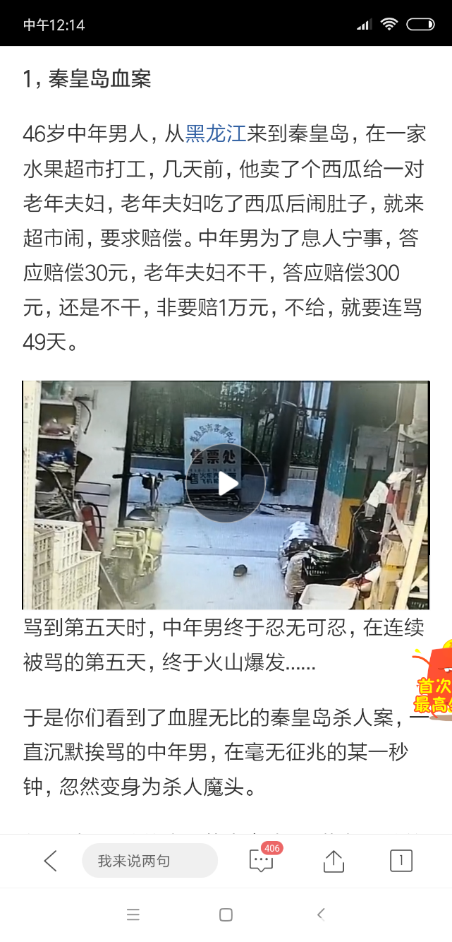 Screenshot_2018-09-12-12-14-01-989_com.android.browser.png