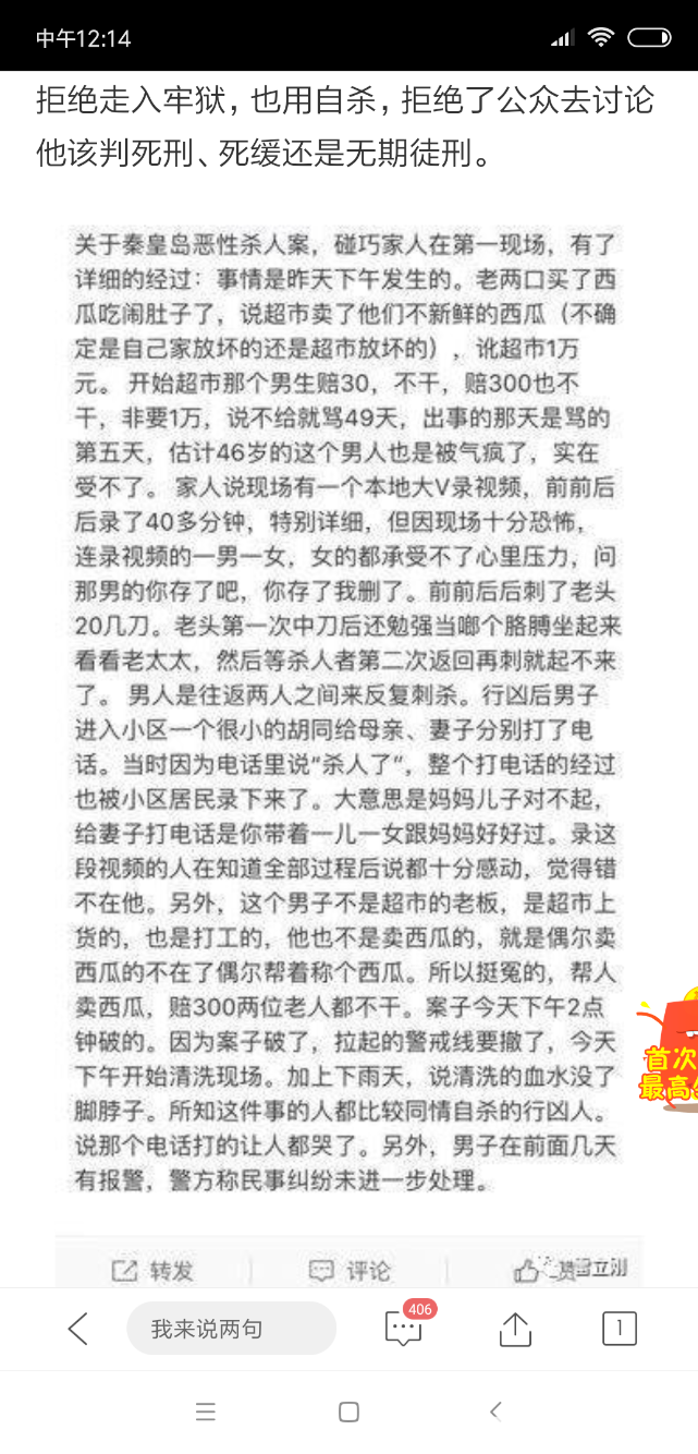 Screenshot_2018-09-12-12-14-13-049_com.android.browser.png