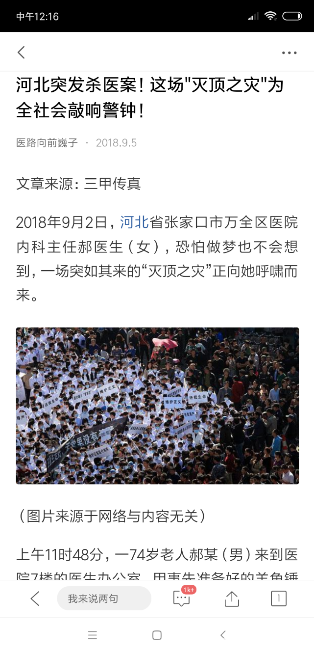 Screenshot_2018-09-12-12-16-07-287_com.android.browser.png