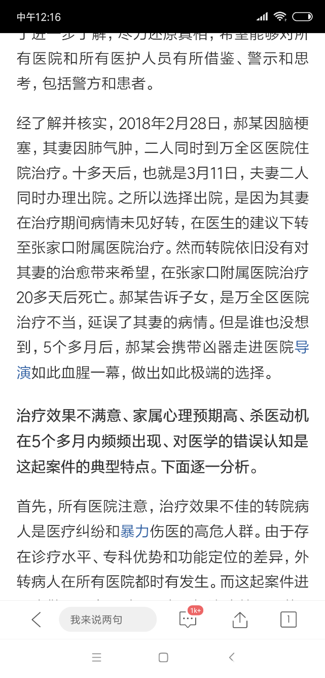 Screenshot_2018-09-12-12-16-31-961_com.android.browser.png