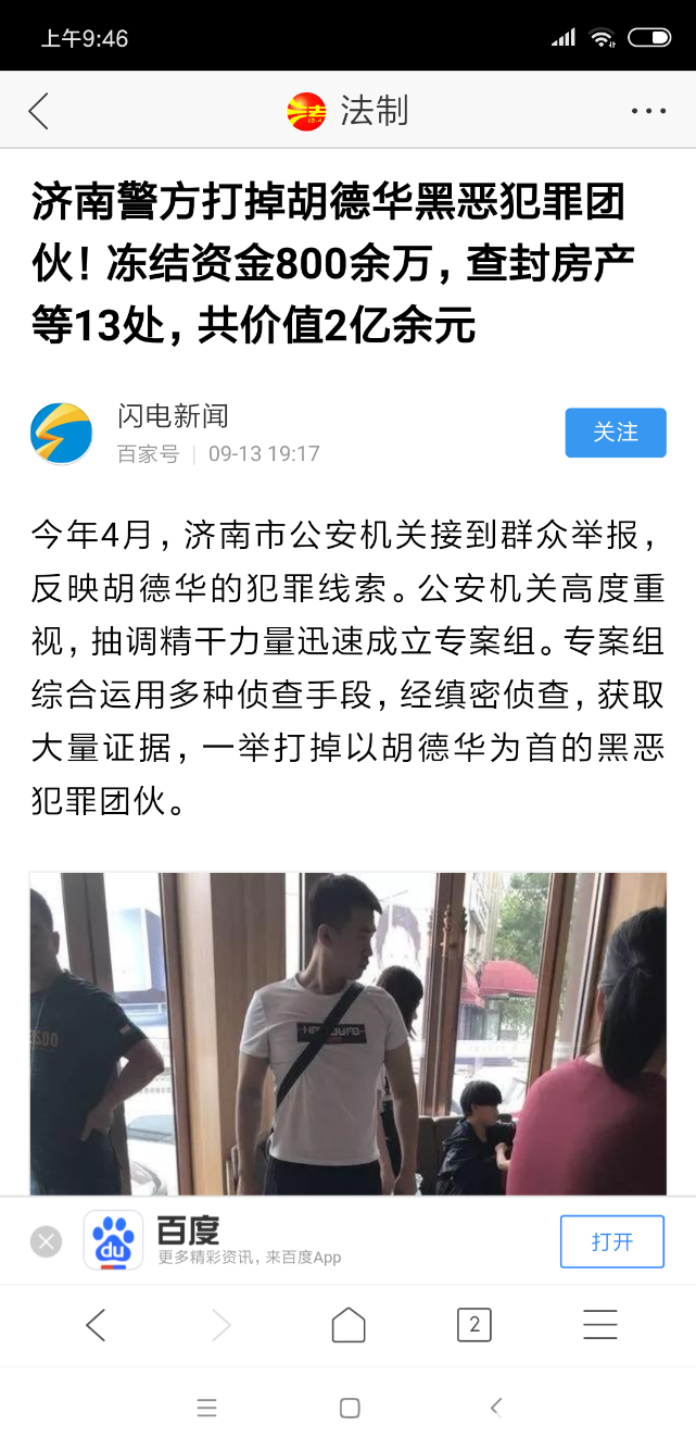 Screenshot_2018-09-14-09-46-10-932_com.android.browser.png