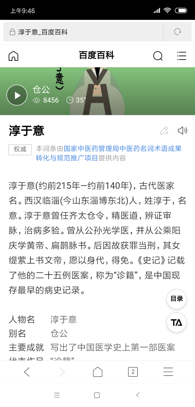 Screenshot_2018-09-16-09-46-38-518_com.android.browser.png