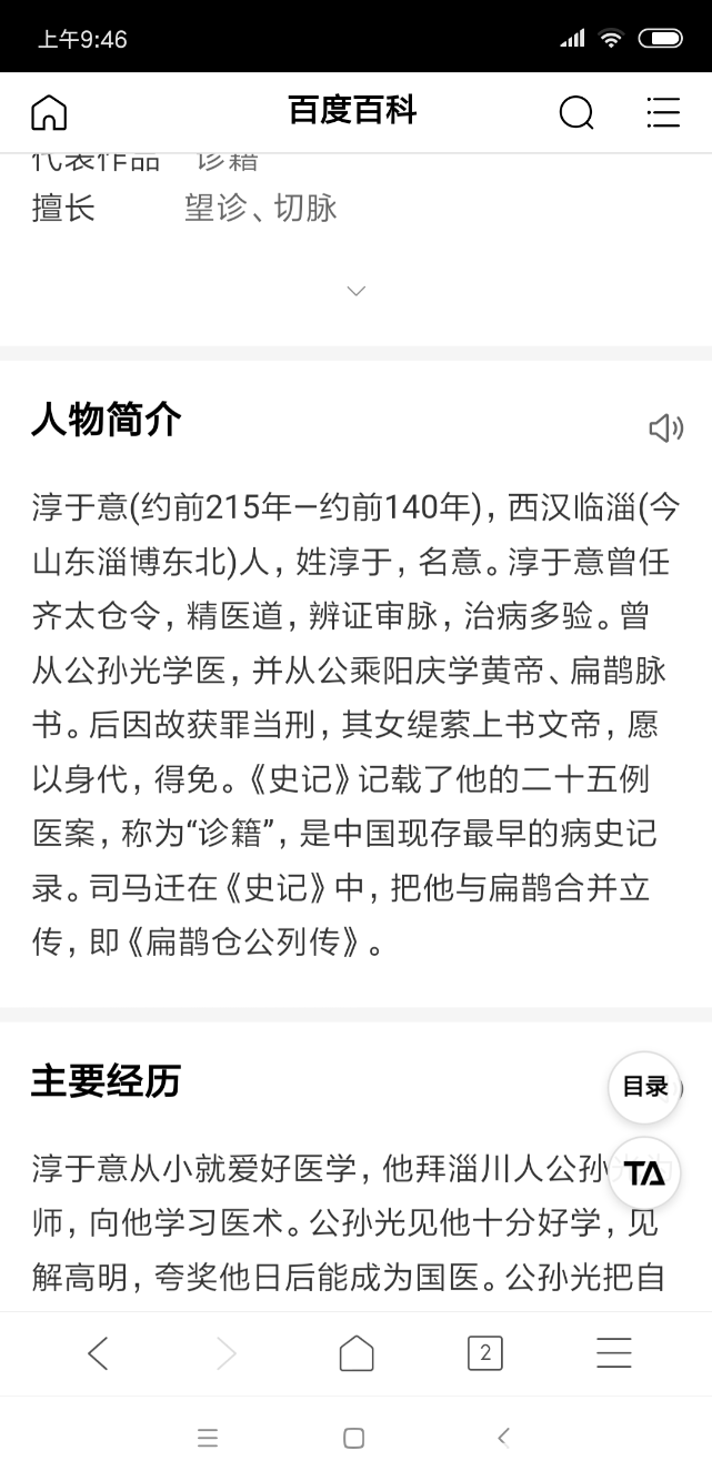 Screenshot_2018-09-16-09-46-52-120_com.android.browser.png