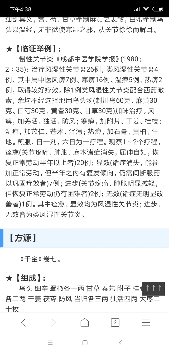 Screenshot_2018-09-18-16-38-57-040_com.android.browser.png