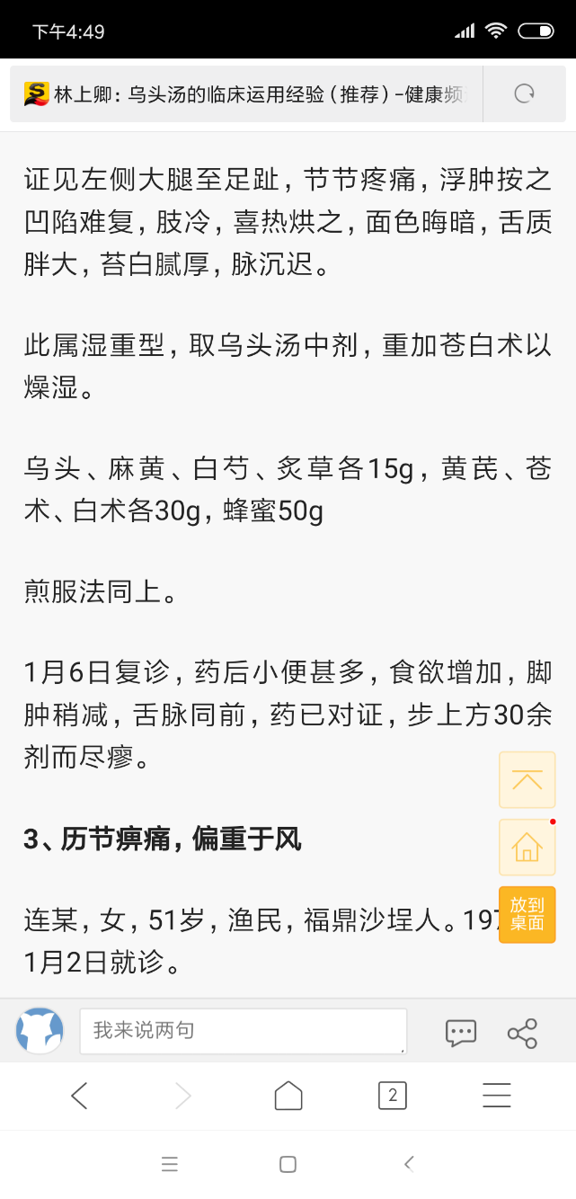 Screenshot_2018-09-18-16-49-24-776_com.android.browser.png