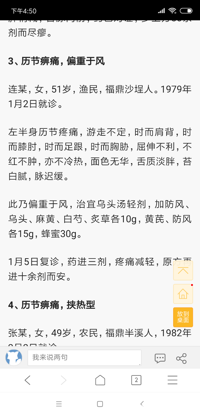 Screenshot_2018-09-18-16-50-32-754_com.android.browser.png