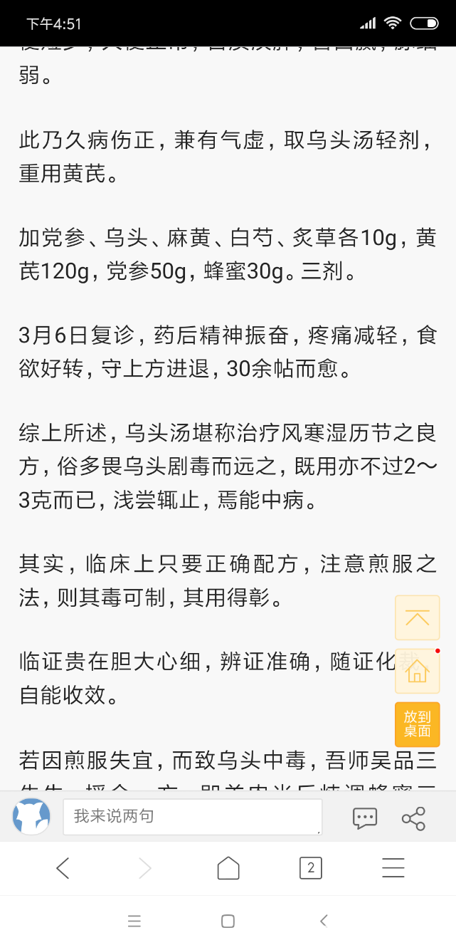 Screenshot_2018-09-18-16-51-39-793_com.android.browser.png