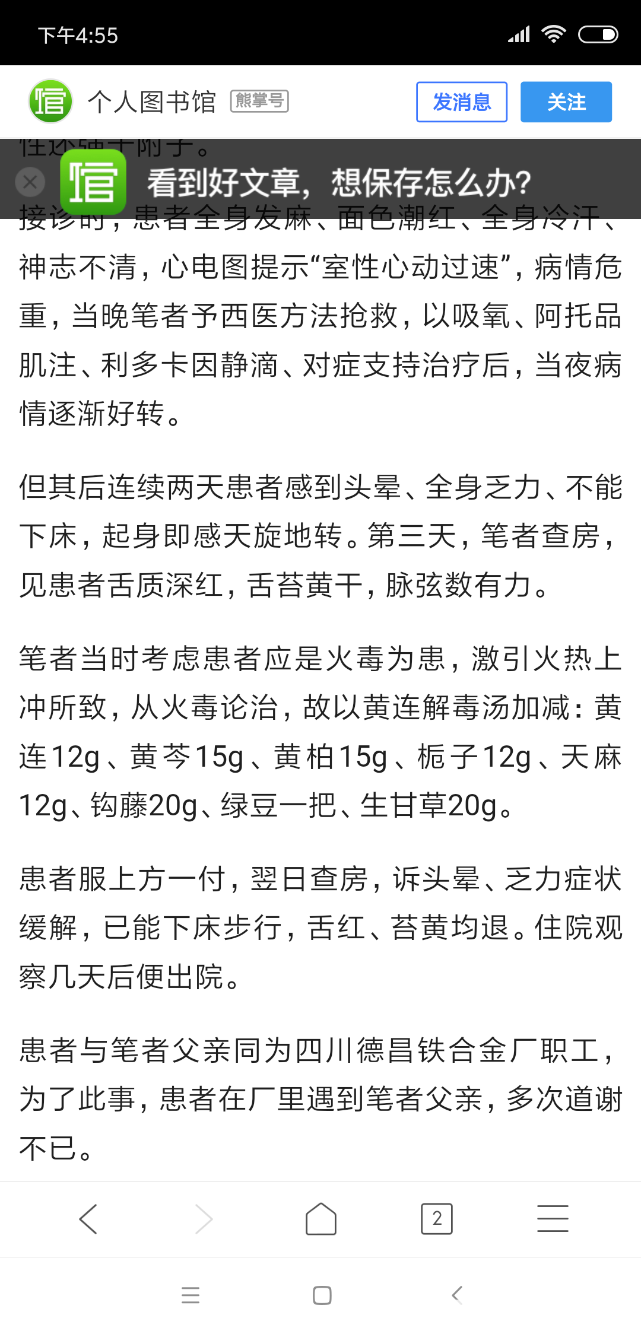 Screenshot_2018-09-18-16-55-36-130_com.android.browser.png