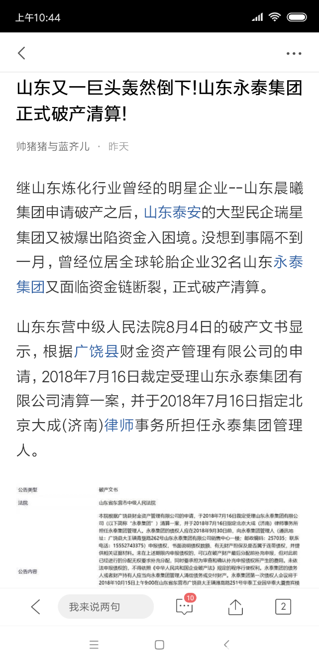 Screenshot_2018-09-20-10-44-19-559_com.android.browser.png