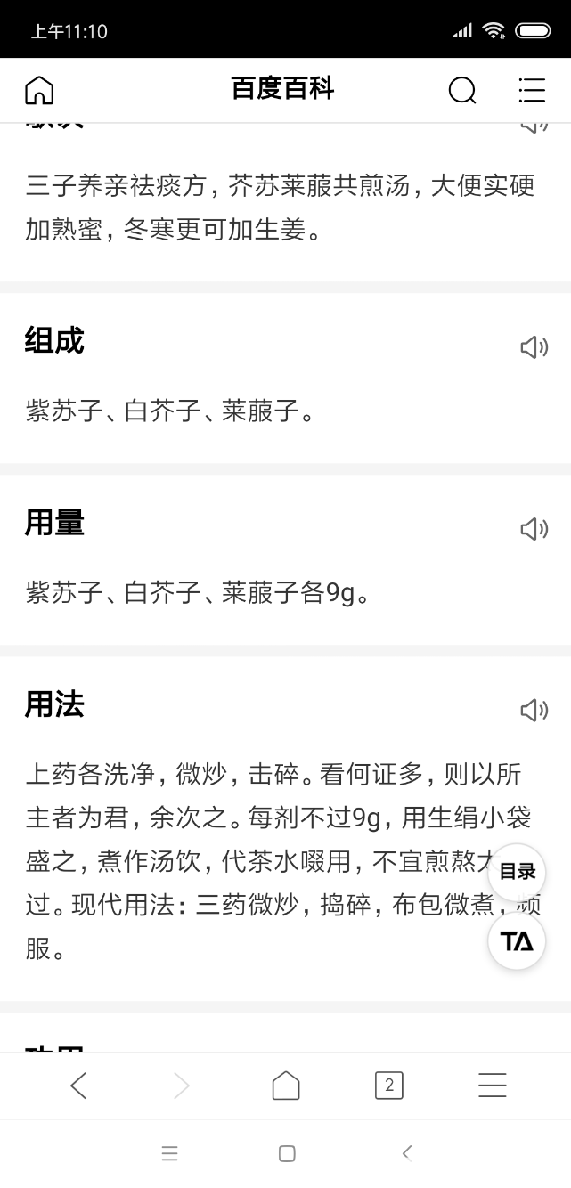 Screenshot_2018-09-20-11-10-29-875_com.android.browser.png