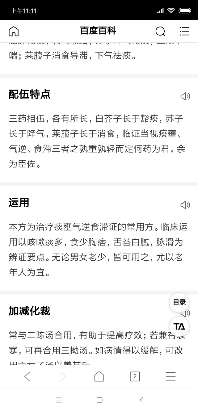Screenshot_2018-09-20-11-11-03-420_com.android.browser.png