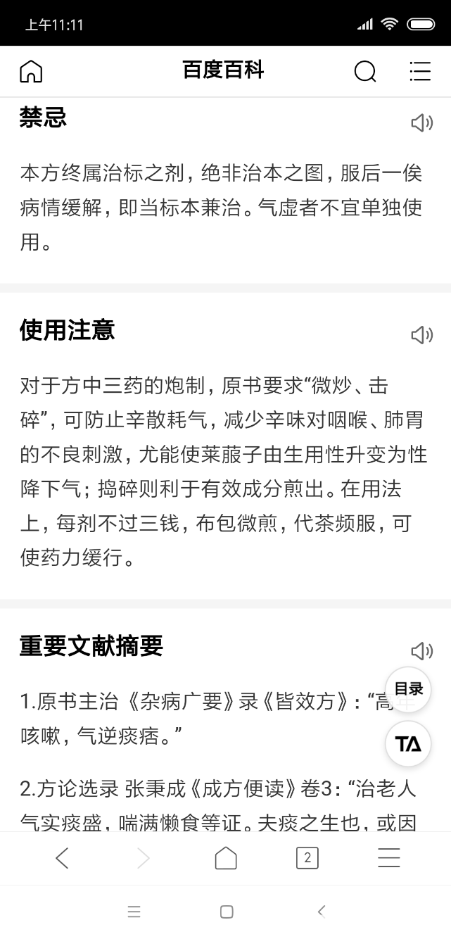 Screenshot_2018-09-20-11-11-32-602_com.android.browser.png
