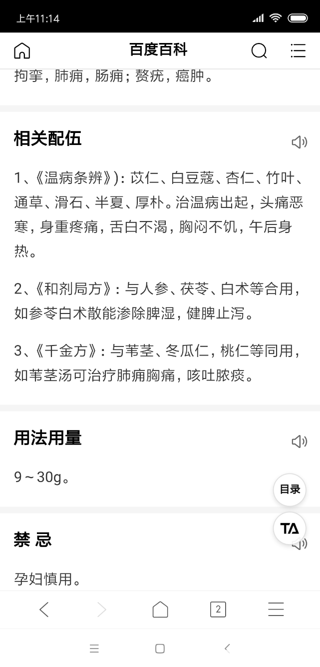Screenshot_2018-09-20-11-14-16-889_com.android.browser.png