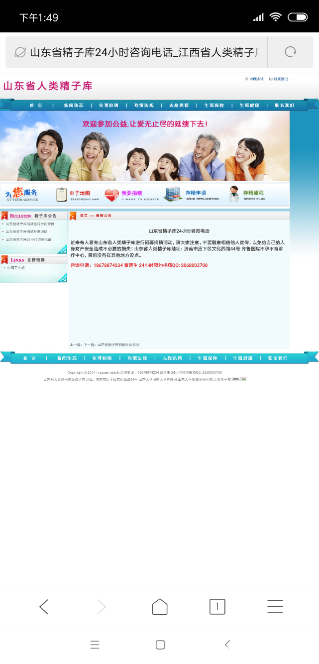 Screenshot_2018-09-21-13-49-04-321_com.android.browser.png