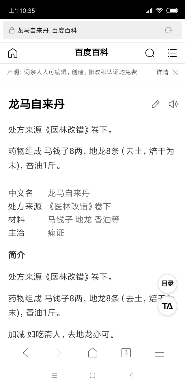 Screenshot_2018-09-22-10-35-03-684_com.android.browser.png