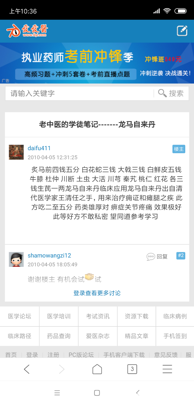 Screenshot_2018-09-22-10-36-17-338_com.android.browser.png