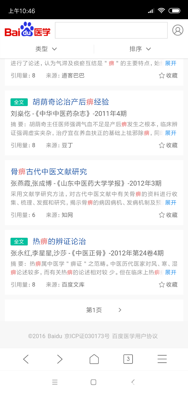 Screenshot_2018-09-22-10-46-10-914_com.android.browser.png