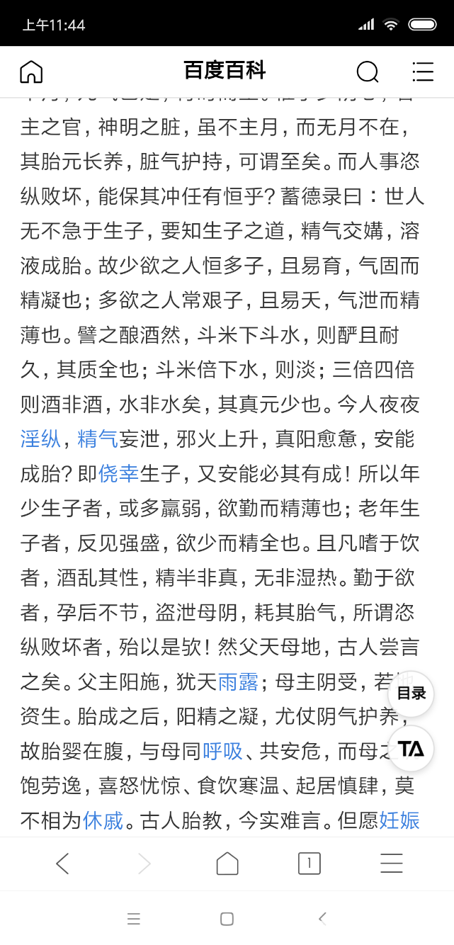 Screenshot_2018-09-23-11-44-03-006_com.android.browser.png