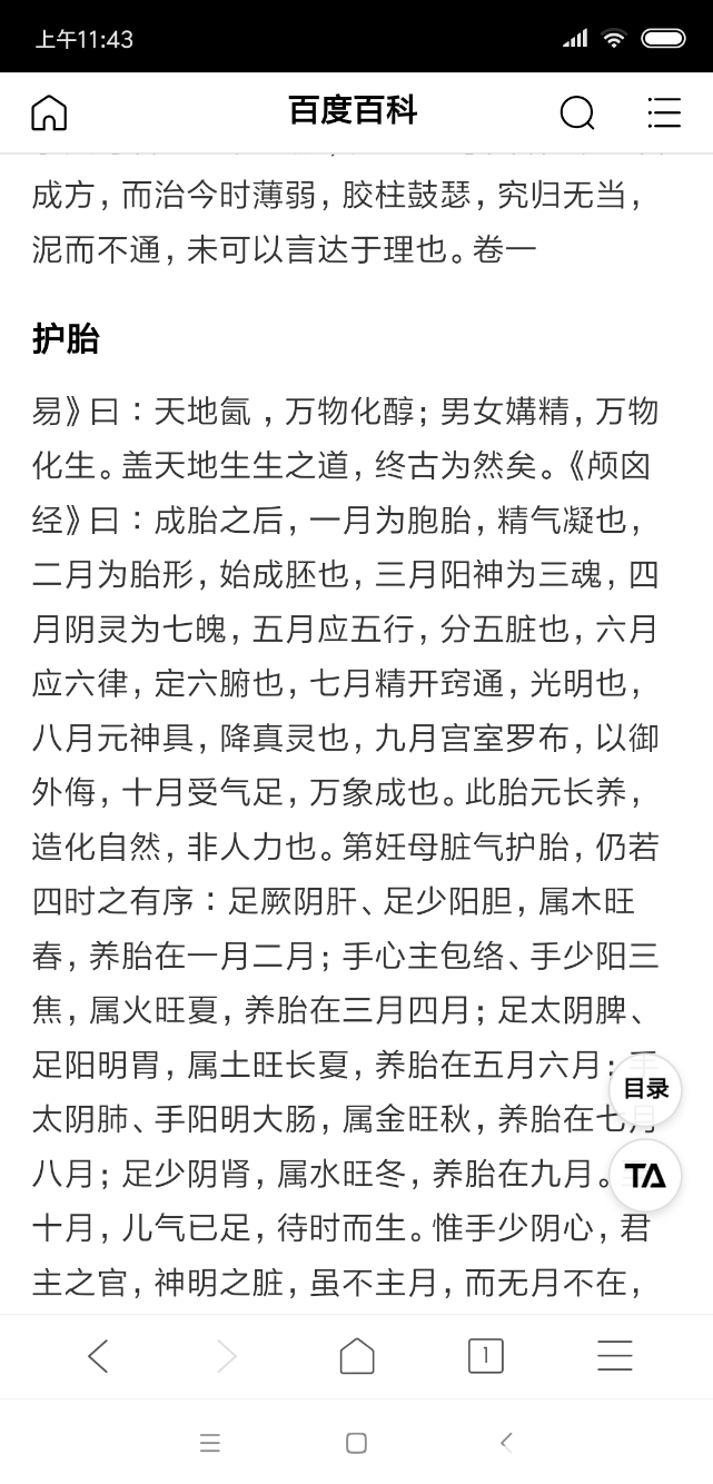 Screenshot_2018-09-23-11-43-11-466_com.android.browser.png