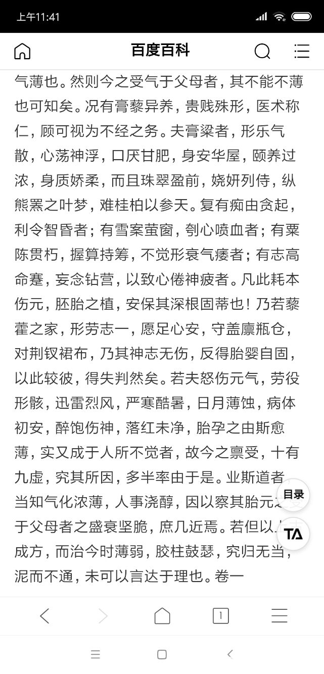 Screenshot_2018-09-23-11-41-51-689_com.android.browser.png