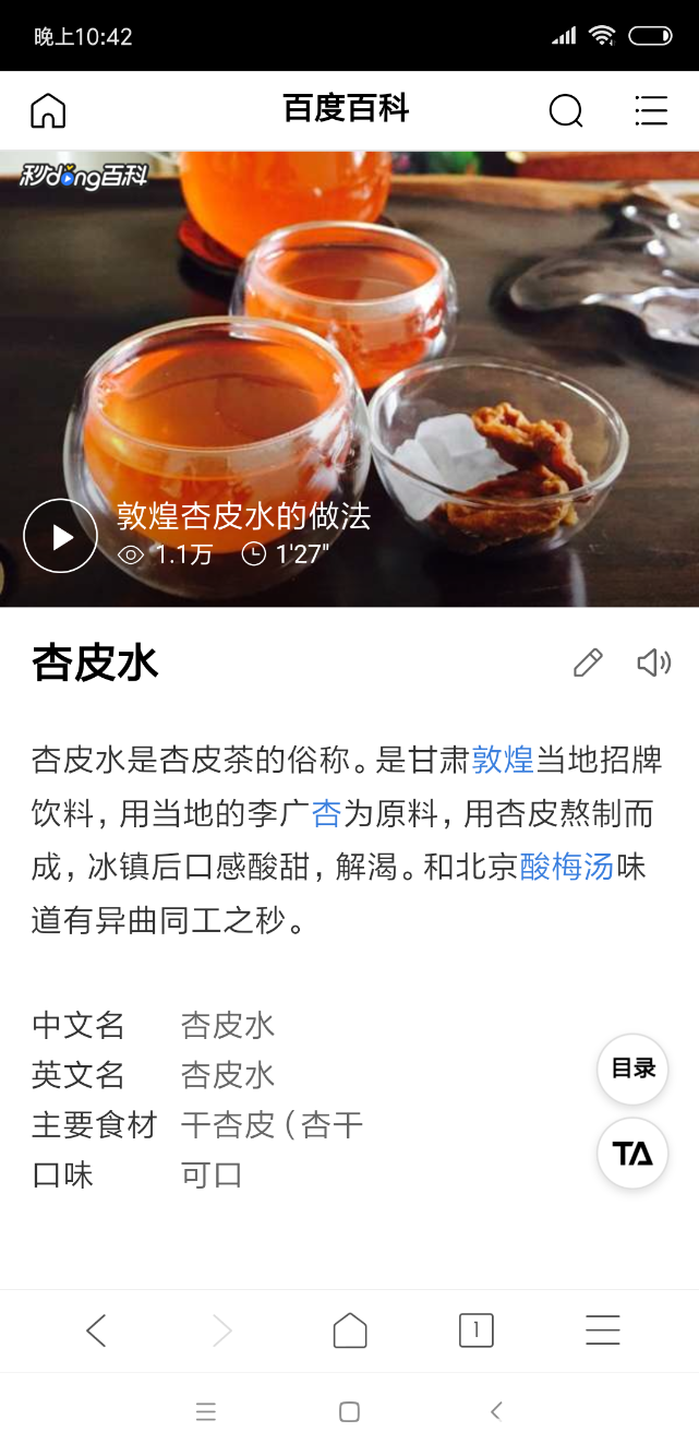 Screenshot_2018-09-23-22-42-25-010_com.android.browser.png