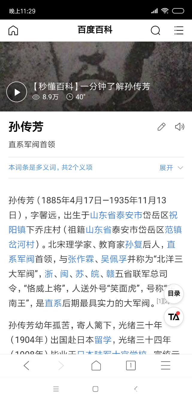 Screenshot_2018-09-23-23-29-43-486_com.android.browser.png