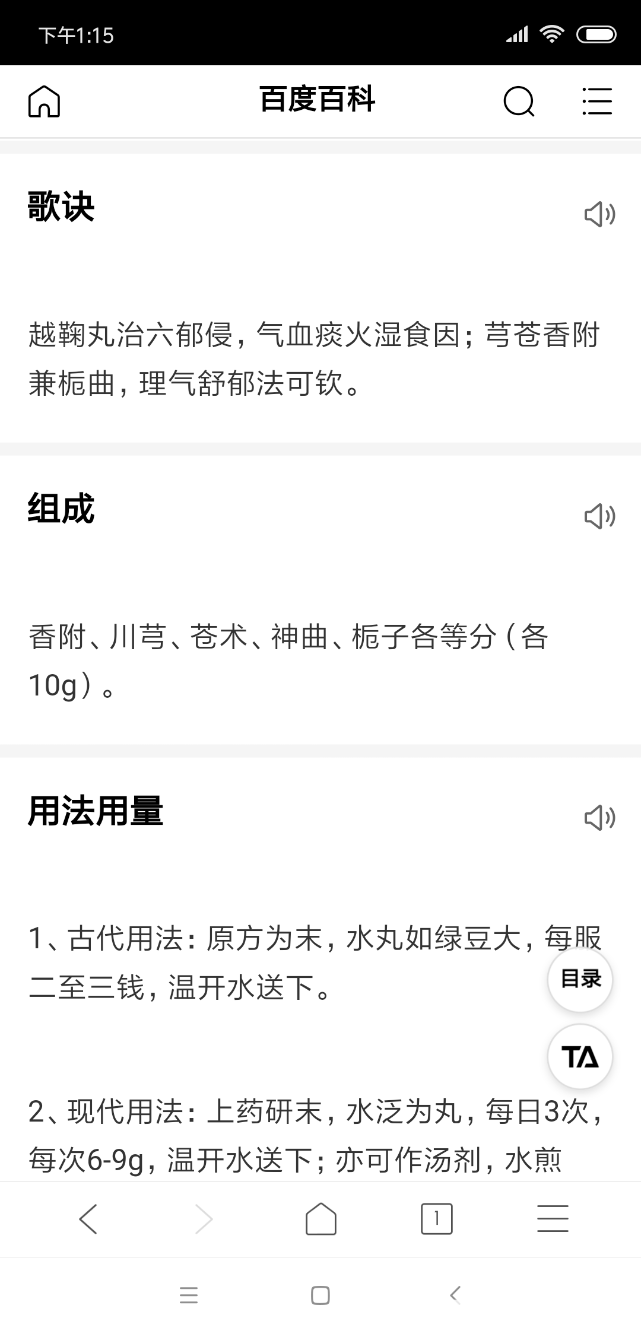 Screenshot_2018-09-24-13-15-10-493_com.android.browser.png