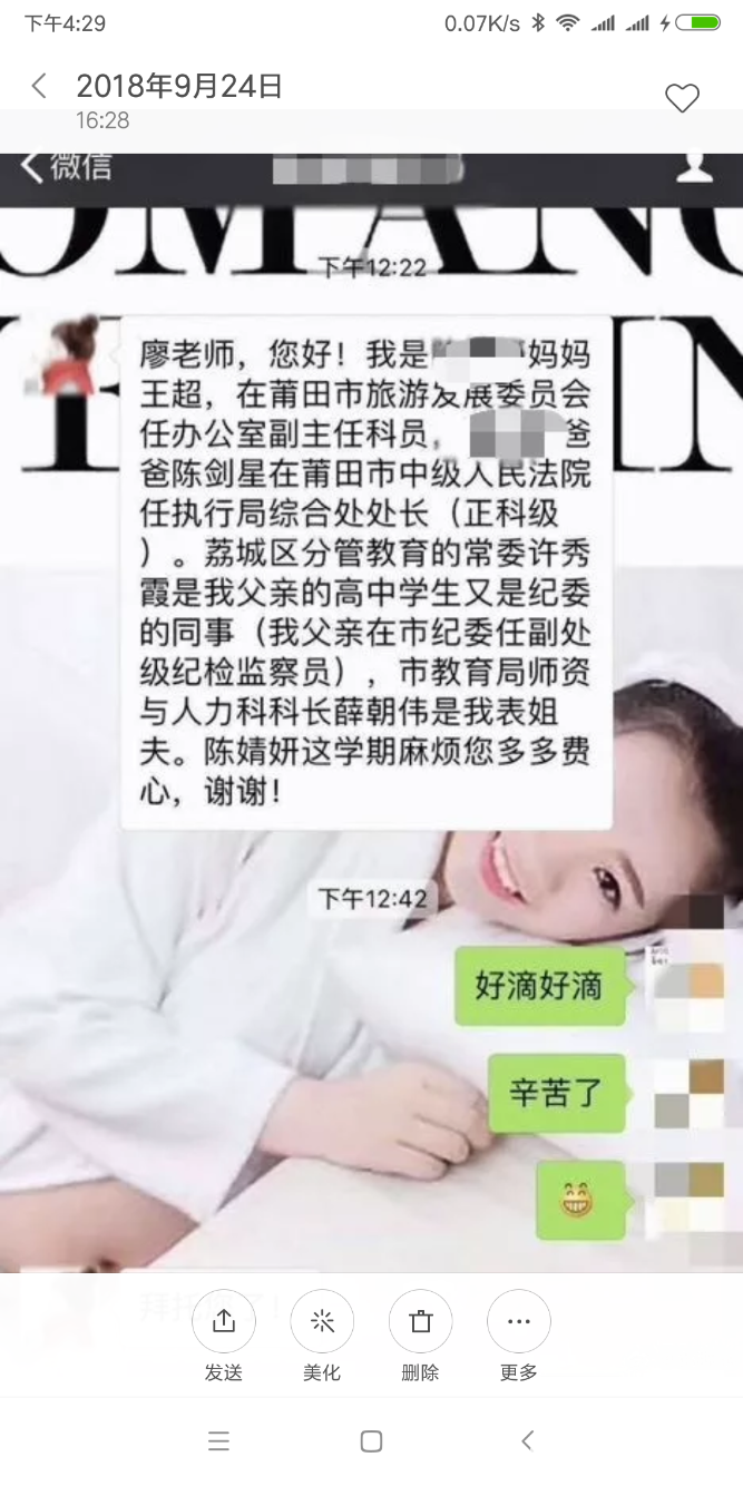 Screenshot_2018-09-24-16-29-17-060_com.miui.gallery.png