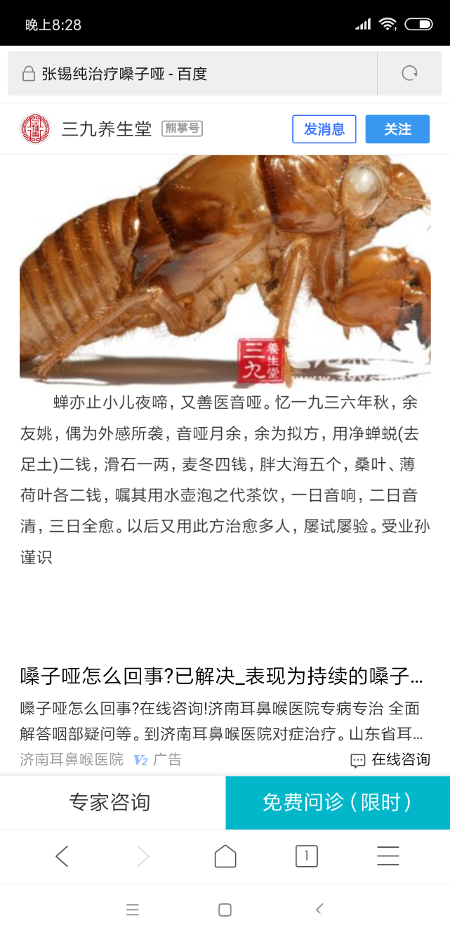 Screenshot_2018-09-24-20-28-53-966_com.android.browser.png