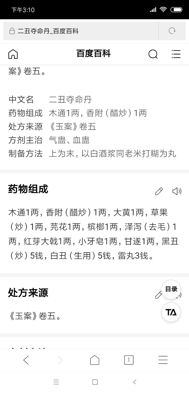 Screenshot_2018-09-25-15-10-28-848_com.android.browser.png
