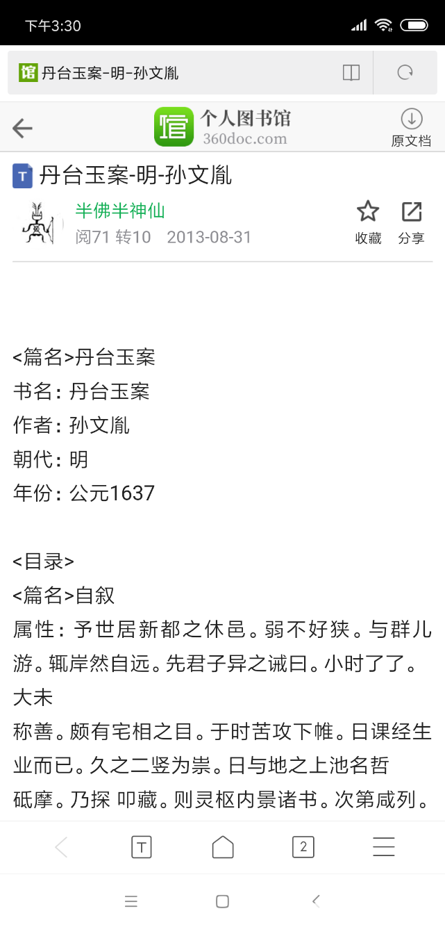 Screenshot_2018-09-25-15-30-28-766_com.android.browser.png