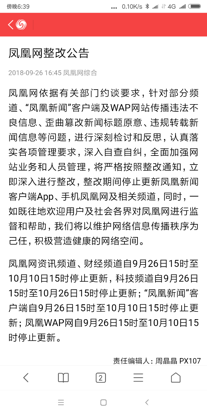 Screenshot_2018-09-26-18-39-30-788_com.android.browser.png