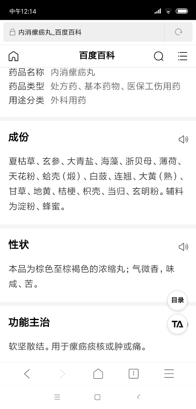 Screenshot_2018-09-27-12-14-03-577_com.android.browser.png