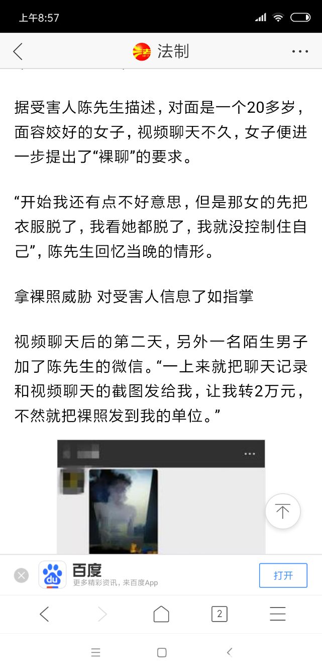 Screenshot_2018-09-29-08-57-41-355_com.android.browser.png