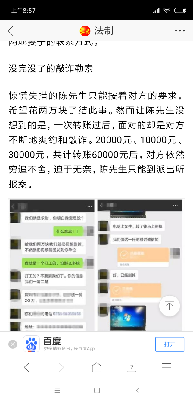 Screenshot_2018-09-29-08-57-53-902_com.android.browser.png