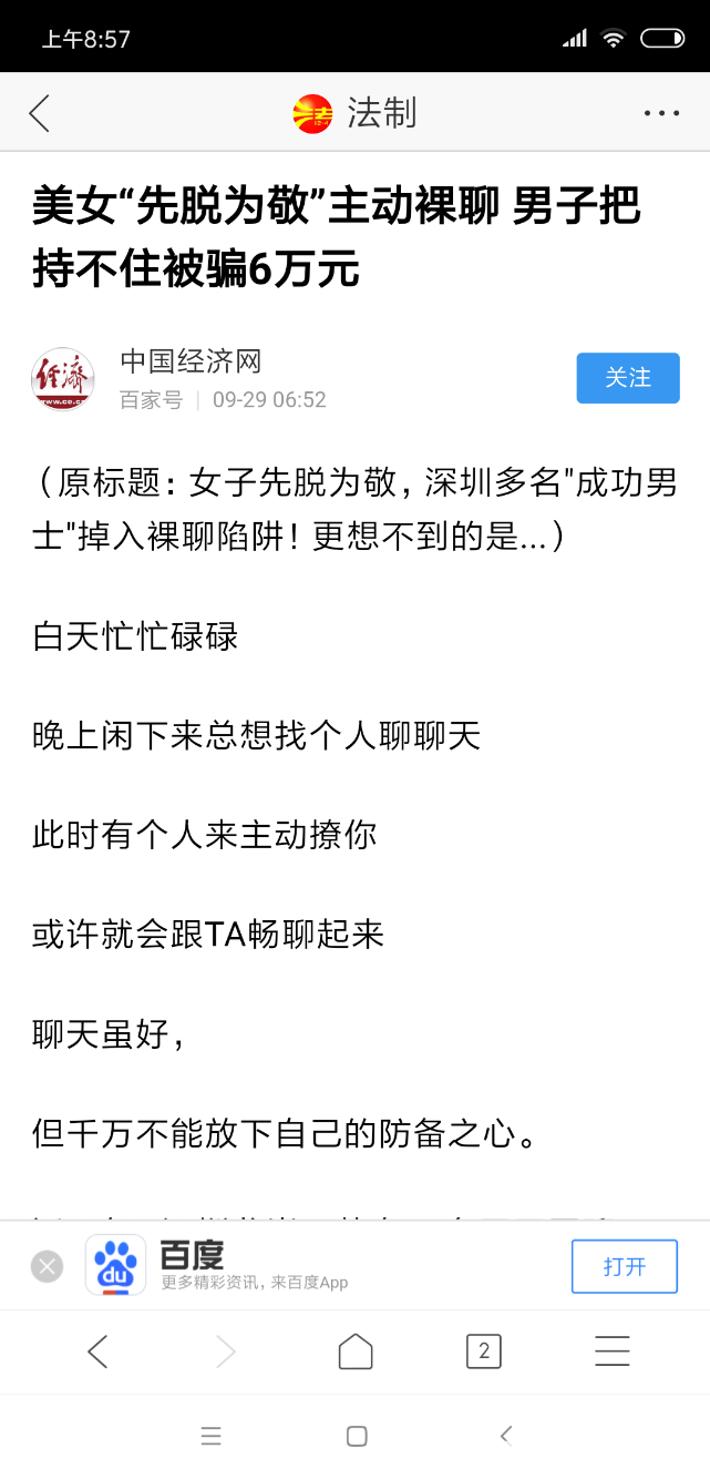 Screenshot_2018-09-29-08-57-59-988_com.android.browser.png