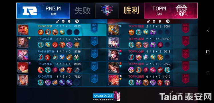 Screenshot_2018-09-30-16-21-22-355_com.tencent.tmgp.sgame.png