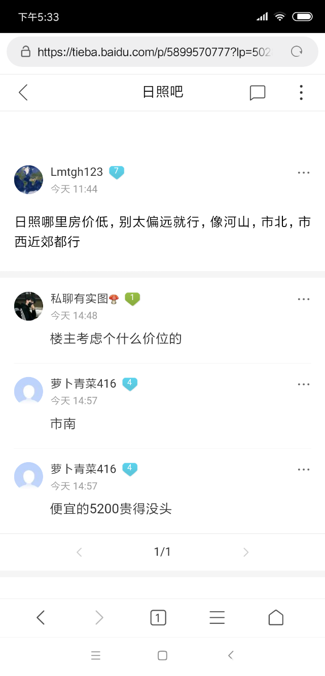 Screenshot_2018-10-01-17-33-06-008_com.android.browser.png