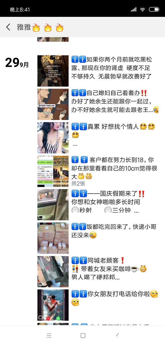 Screenshot_2018-10-01-20-41-16-970_com.tencent.mm.png