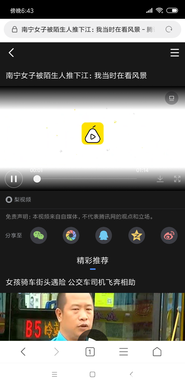 Screenshot_2018-10-03-18-43-18-696_com.android.browser.png