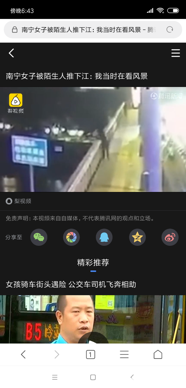 Screenshot_2018-10-03-18-43-24-844_com.android.browser.png