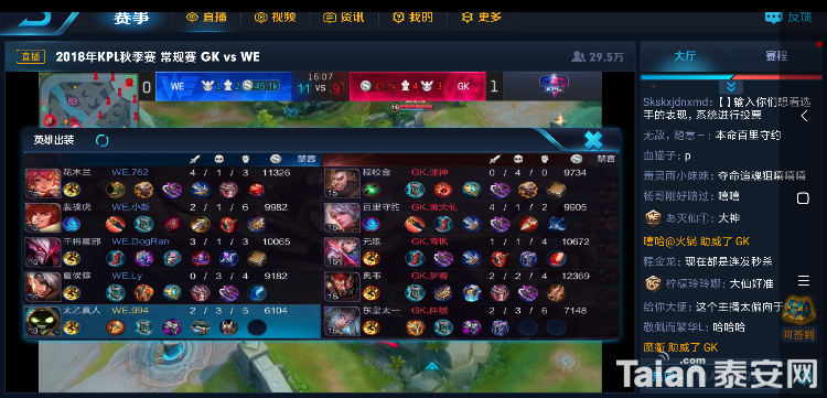 Screenshot_2018-10-03-20-36-38-025_com.tencent.tmgp.sgame.png