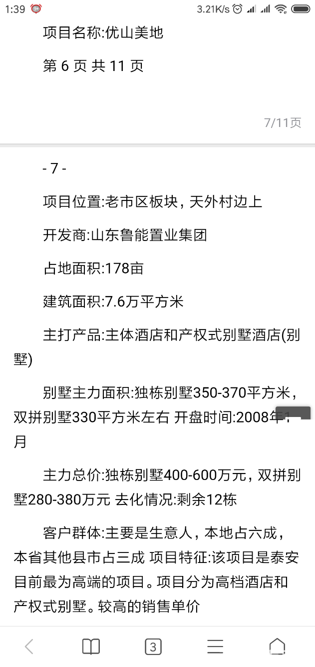 Screenshot_2018-10-04-01-39-00-937_com.android.browser.png