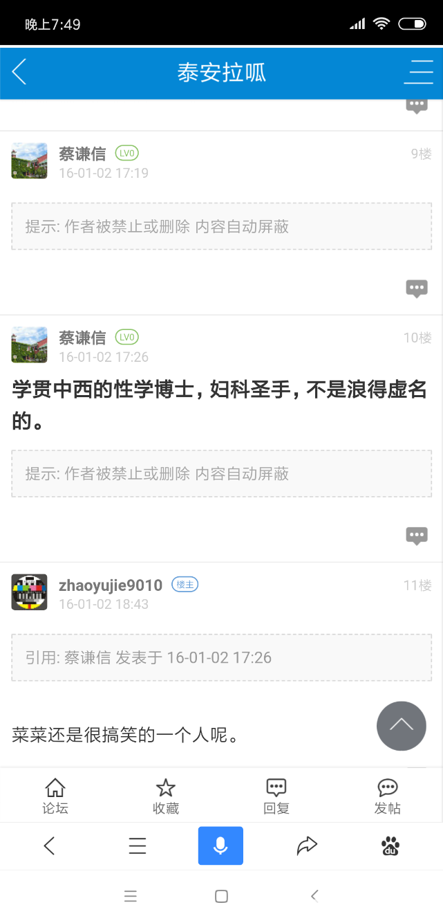 Screenshot_2018-10-03-19-49-35-928_com.baidu.searchbox.png