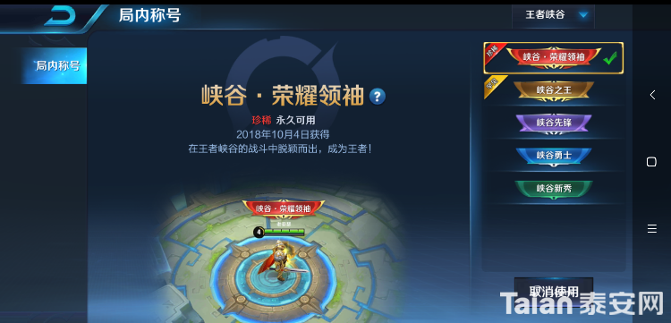Screenshot_2018-10-04-21-00-14-987_com.tencent.tmgp.sgame.png